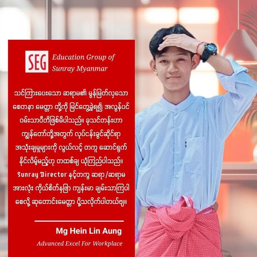 Mg Hein Lin Aung