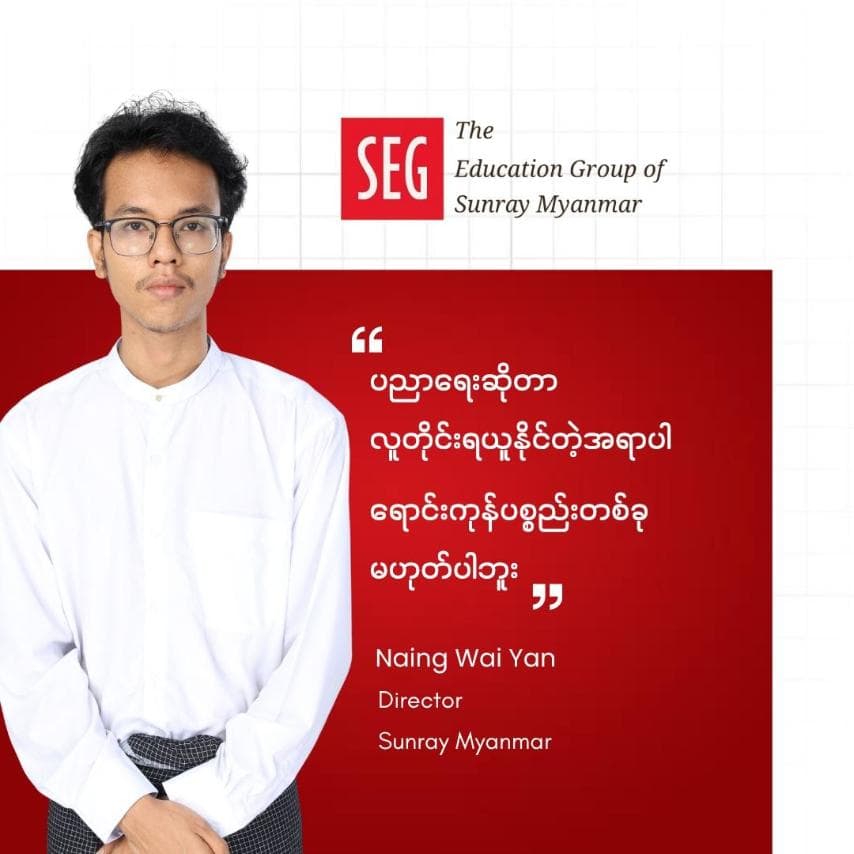 Naing Wai Yan, Director of Sunray Myanmar